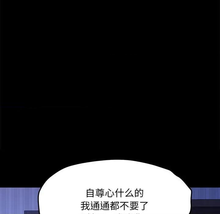 我家的赘婿大人 赘婿要通吃-赘婿要通吃 第26话 第56页