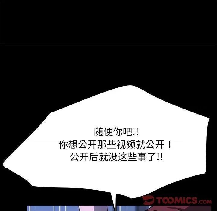 我家的赘婿大人 赘婿要通吃-赘婿要通吃 第26话 第66页