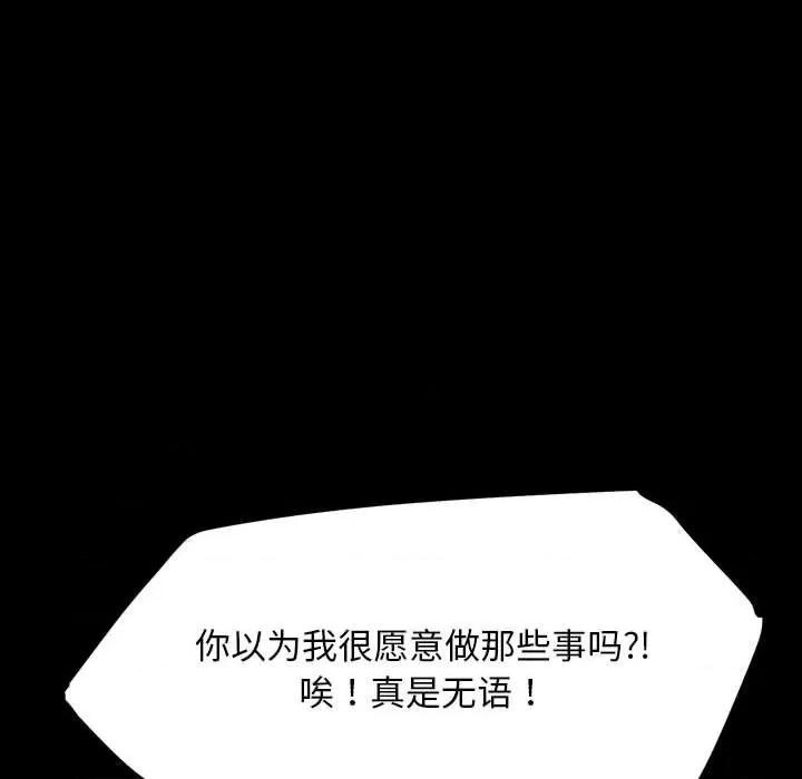 我家的赘婿大人 赘婿要通吃-赘婿要通吃 第26话 第68页