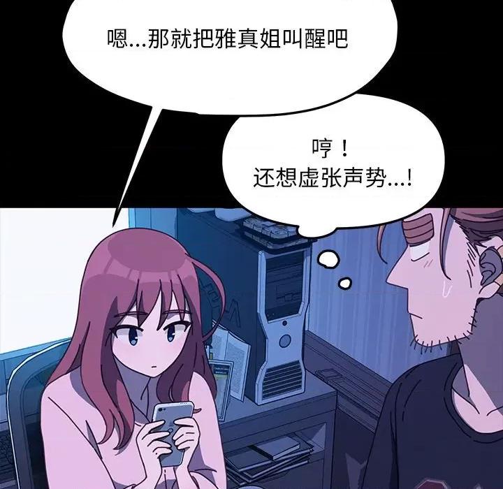 我家的赘婿大人 赘婿要通吃-赘婿要通吃 第26话 第71页