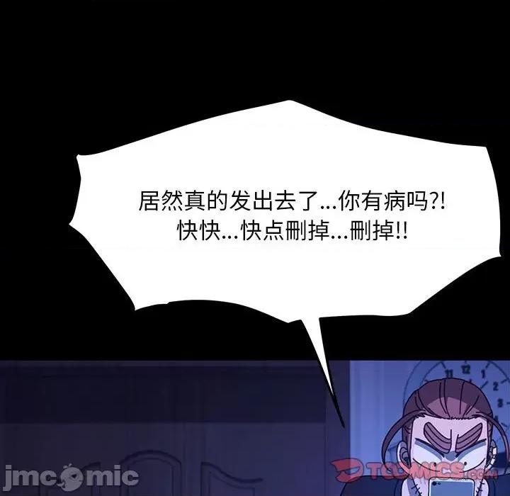 我家的赘婿大人 赘婿要通吃-赘婿要通吃 第26话 第75页