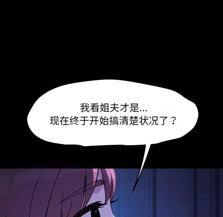 我家的赘婿大人 赘婿要通吃-赘婿要通吃 第26话 第77页