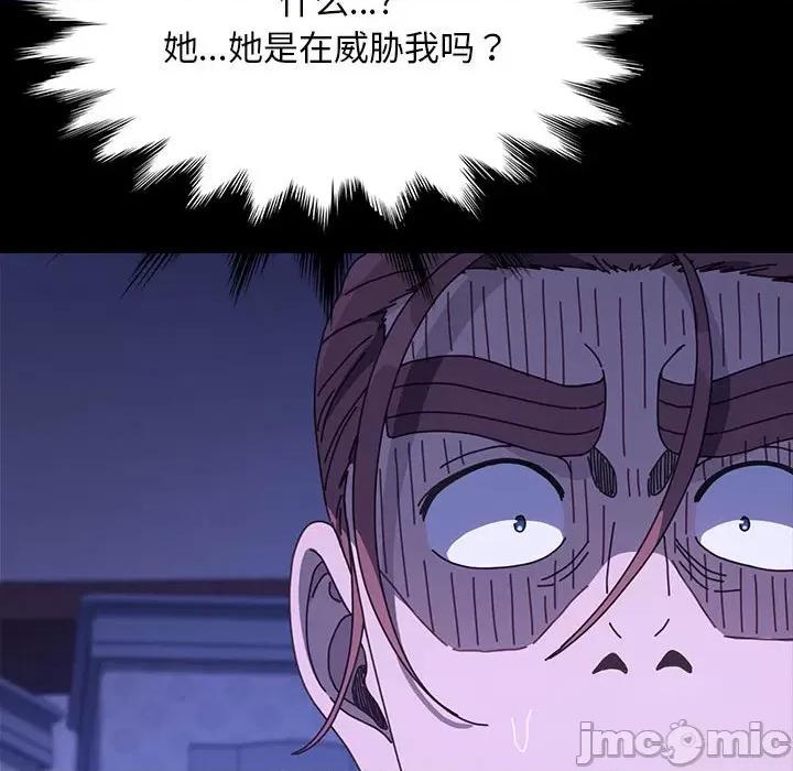 我家的赘婿大人 赘婿要通吃-赘婿要通吃 第26话 第80页