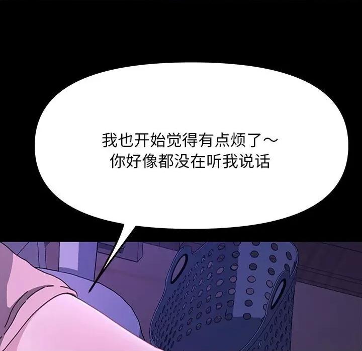 我家的赘婿大人 赘婿要通吃-赘婿要通吃 第26话 第83页