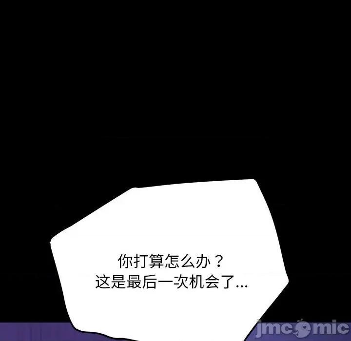 我家的赘婿大人 赘婿要通吃-赘婿要通吃 第26话 第85页