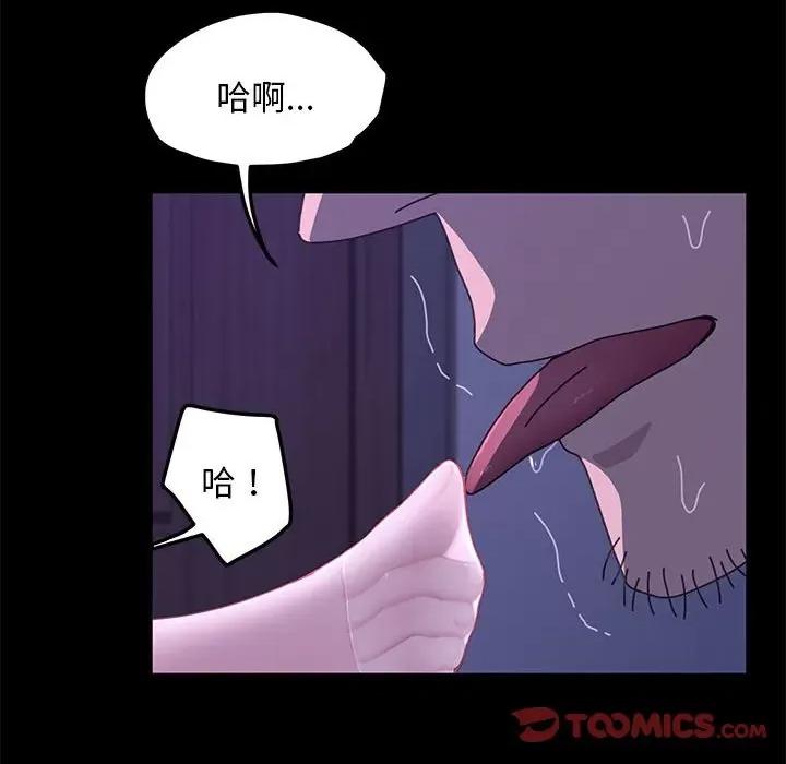 我家的赘婿大人 赘婿要通吃-赘婿要通吃 第26话 第93页