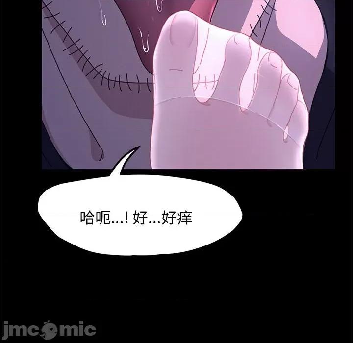 我家的赘婿大人 赘婿要通吃-赘婿要通吃 第26话 第95页