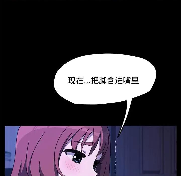 我家的赘婿大人 赘婿要通吃-赘婿要通吃 第26话 第96页