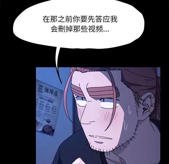 我家的赘婿大人 赘婿要通吃-赘婿要通吃 第26话 第98页
