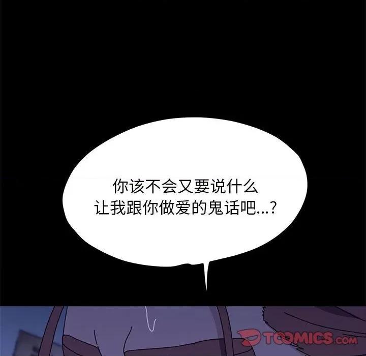 我家的赘婿大人 赘婿要通吃-赘婿要通吃 第26话 第102页