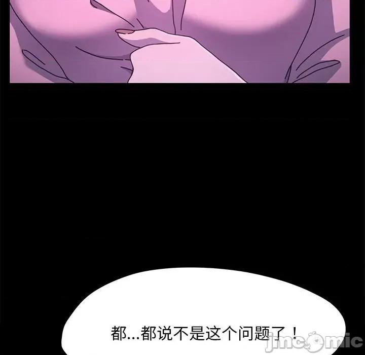 我家的赘婿大人 赘婿要通吃-赘婿要通吃 第26话 第105页