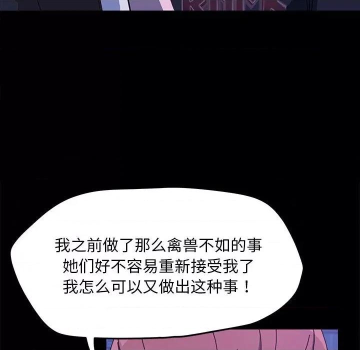 我家的赘婿大人 赘婿要通吃-赘婿要通吃 第26话 第107页