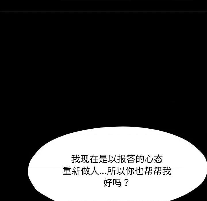 我家的赘婿大人 赘婿要通吃-赘婿要通吃 第26话 第109页