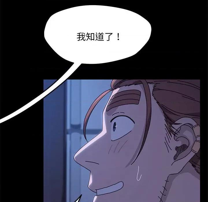 我家的赘婿大人 赘婿要通吃-赘婿要通吃 第26话 第112页