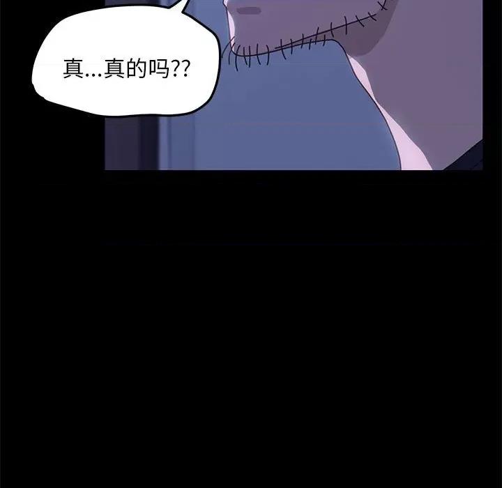我家的赘婿大人 赘婿要通吃-赘婿要通吃 第26话 第113页