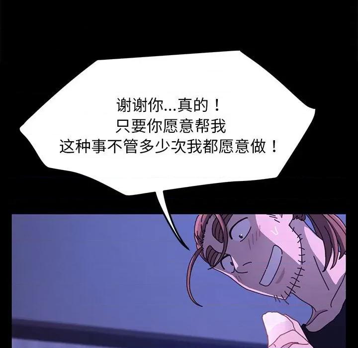 我家的赘婿大人 赘婿要通吃-赘婿要通吃 第26话 第114页