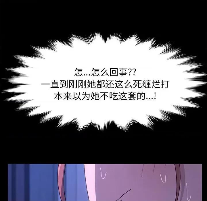 我家的赘婿大人 赘婿要通吃-赘婿要通吃 第26话 第116页