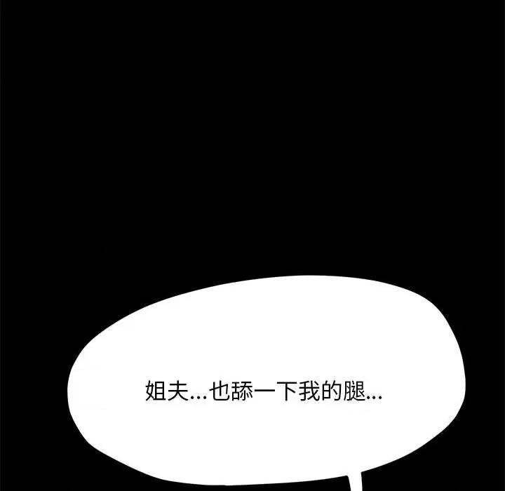 我家的赘婿大人 赘婿要通吃-赘婿要通吃 第26话 第121页