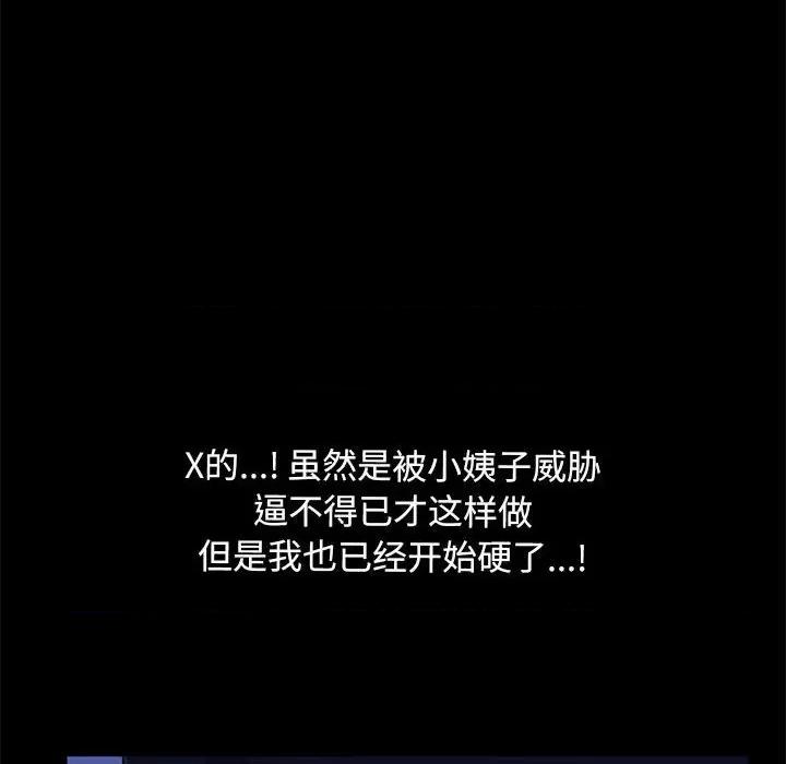 我家的赘婿大人 赘婿要通吃-赘婿要通吃 第26话 第128页
