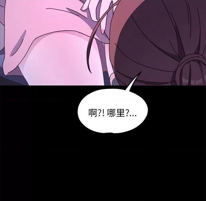 我家的赘婿大人 赘婿要通吃-赘婿要通吃 第26话 第137页