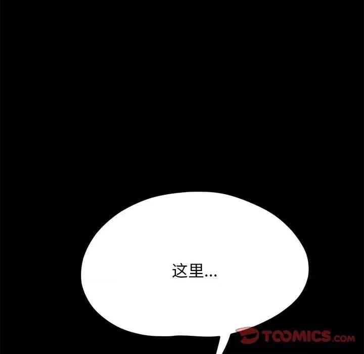 我家的赘婿大人 赘婿要通吃-赘婿要通吃 第26话 第138页