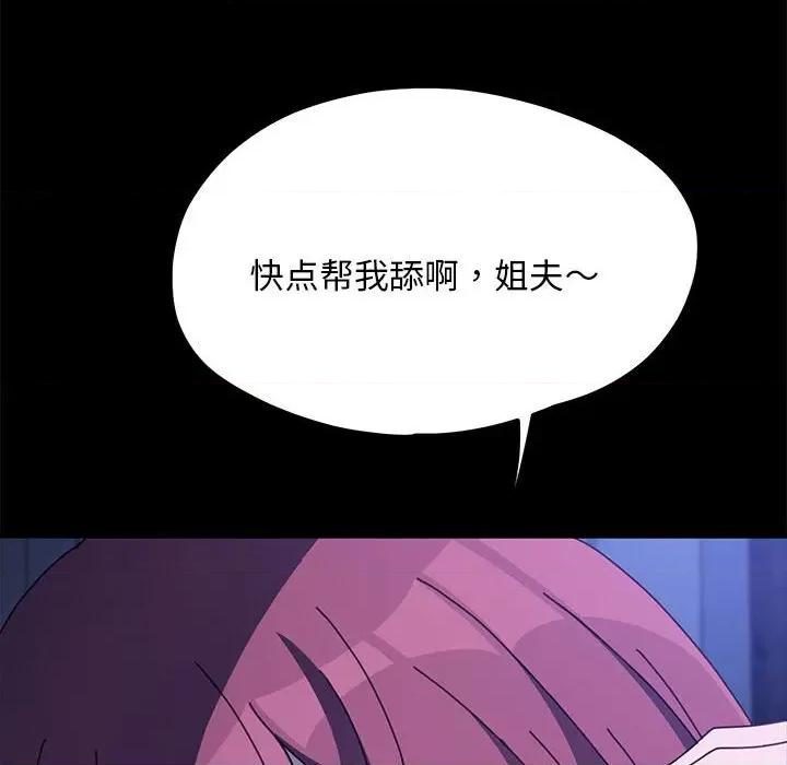 我家的赘婿大人 赘婿要通吃-赘婿要通吃 第26话 第149页