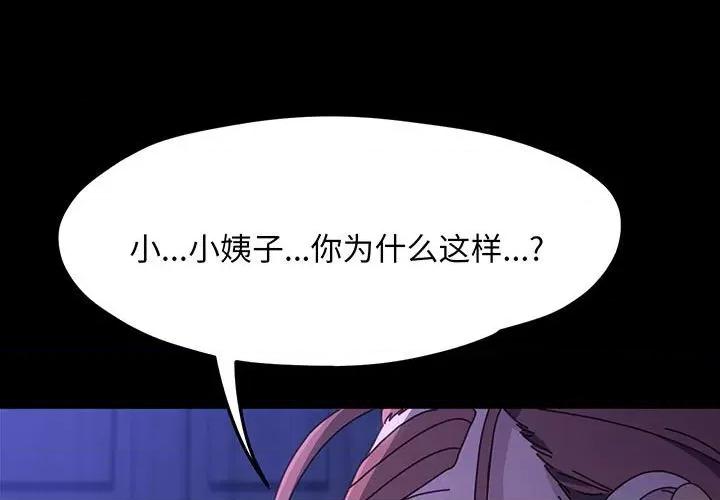 我家的赘婿大人 赘婿要通吃-赘婿要通吃 第27话 第1页