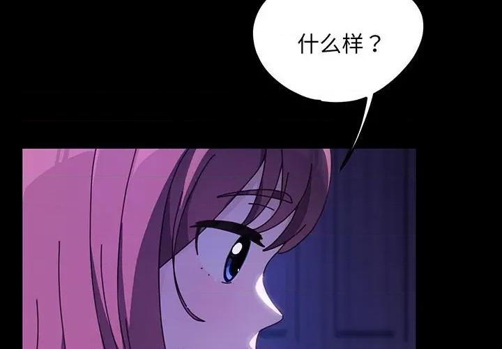 我家的赘婿大人 赘婿要通吃-赘婿要通吃 第27话 第4页