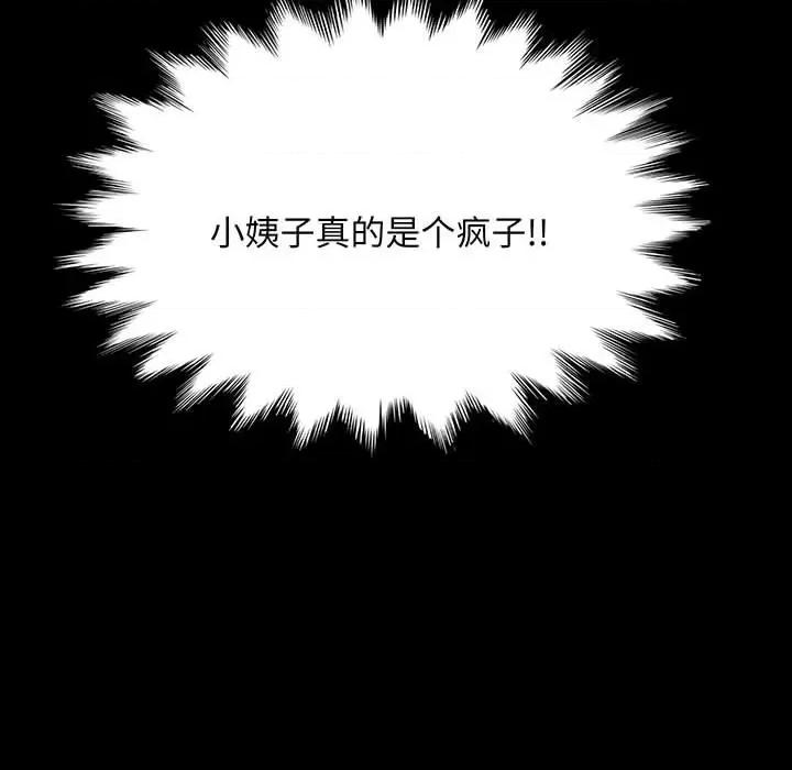我家的赘婿大人 赘婿要通吃-赘婿要通吃 第27话 第16页
