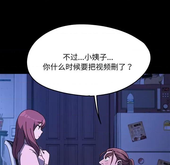 我家的赘婿大人 赘婿要通吃-赘婿要通吃 第27话 第26页