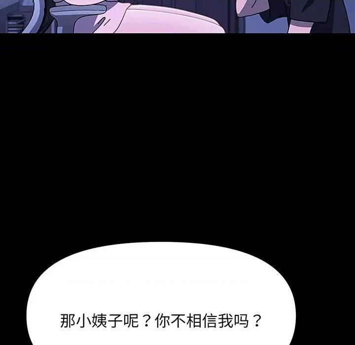 我家的赘婿大人 赘婿要通吃-赘婿要通吃 第27话 第31页