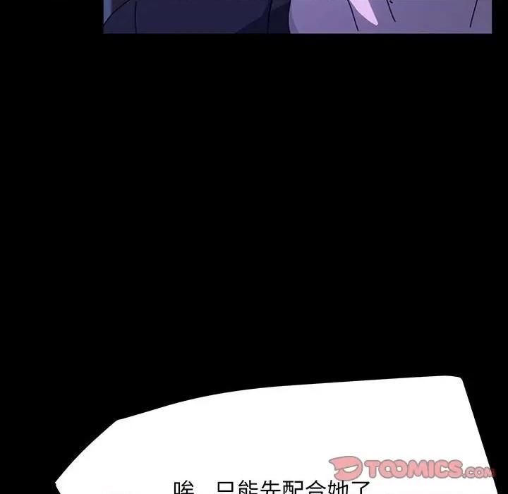 我家的赘婿大人 赘婿要通吃-赘婿要通吃 第27话 第39页