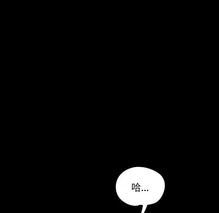 我家的赘婿大人 赘婿要通吃-赘婿要通吃 第27话 第43页