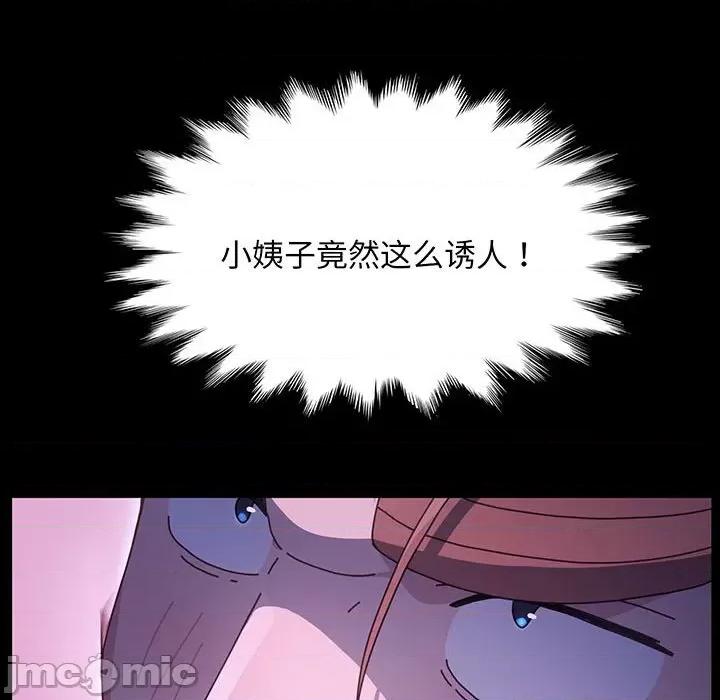 我家的赘婿大人 赘婿要通吃-赘婿要通吃 第27话 第70页