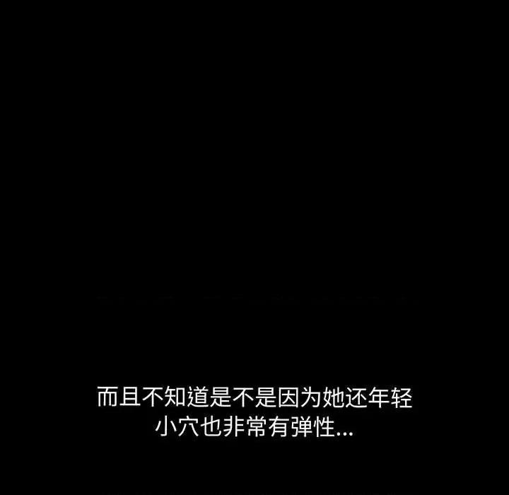 我家的赘婿大人 赘婿要通吃-赘婿要通吃 第27话 第77页