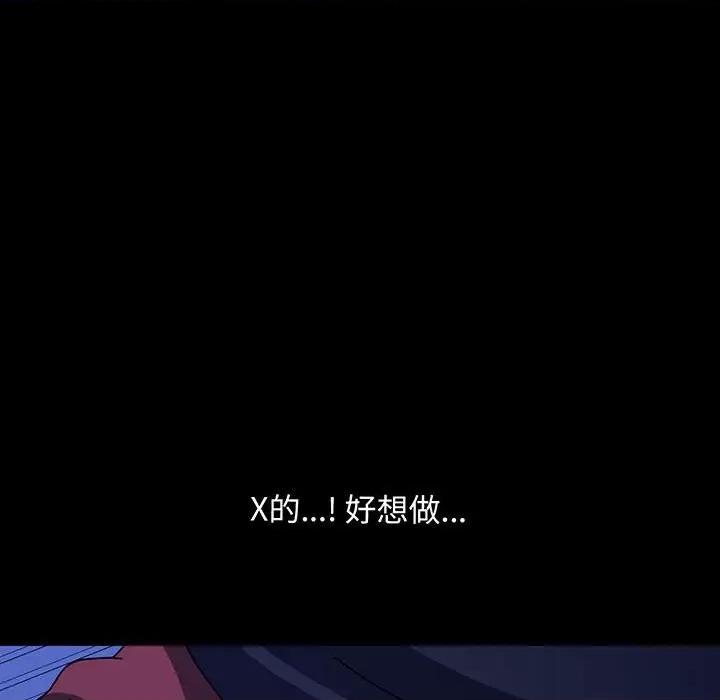 我家的赘婿大人 赘婿要通吃-赘婿要通吃 第27话 第79页