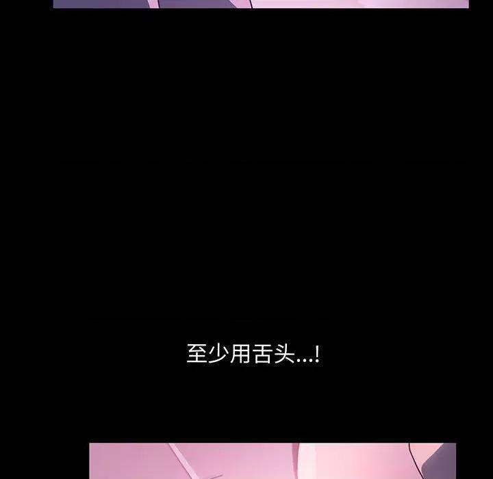 我家的赘婿大人 赘婿要通吃-赘婿要通吃 第27话 第83页