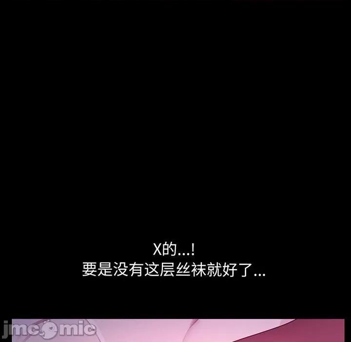 我家的赘婿大人 赘婿要通吃-赘婿要通吃 第27话 第85页