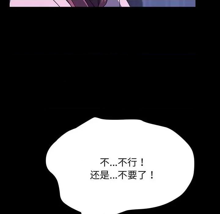 我家的赘婿大人 赘婿要通吃-赘婿要通吃 第27话 第91页