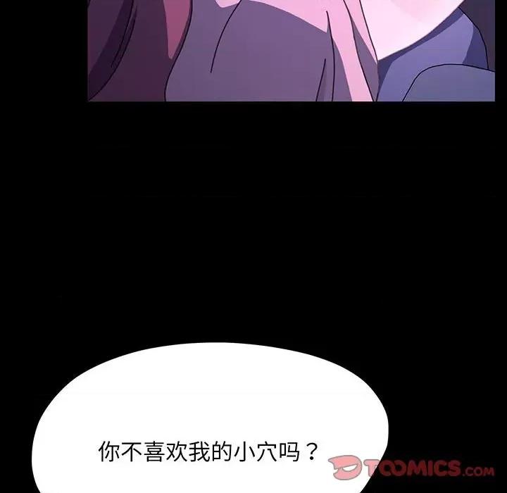 我家的赘婿大人 赘婿要通吃-赘婿要通吃 第27话 第93页