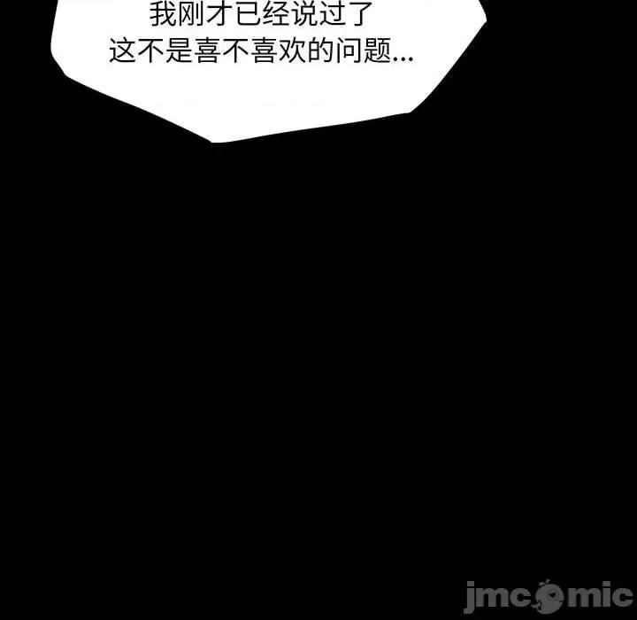 我家的赘婿大人 赘婿要通吃-赘婿要通吃 第27话 第95页
