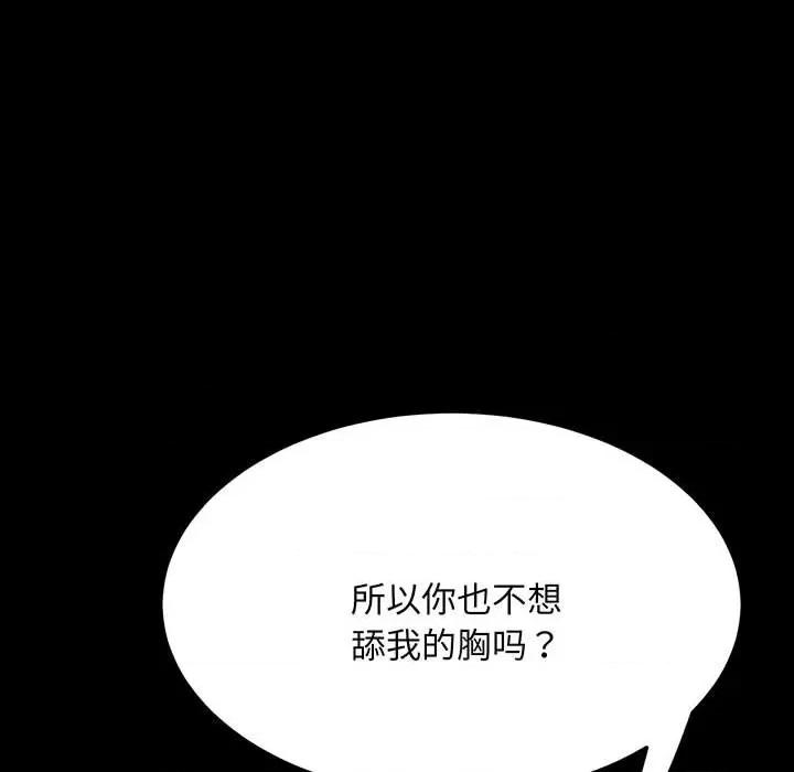 我家的赘婿大人 赘婿要通吃-赘婿要通吃 第27话 第99页