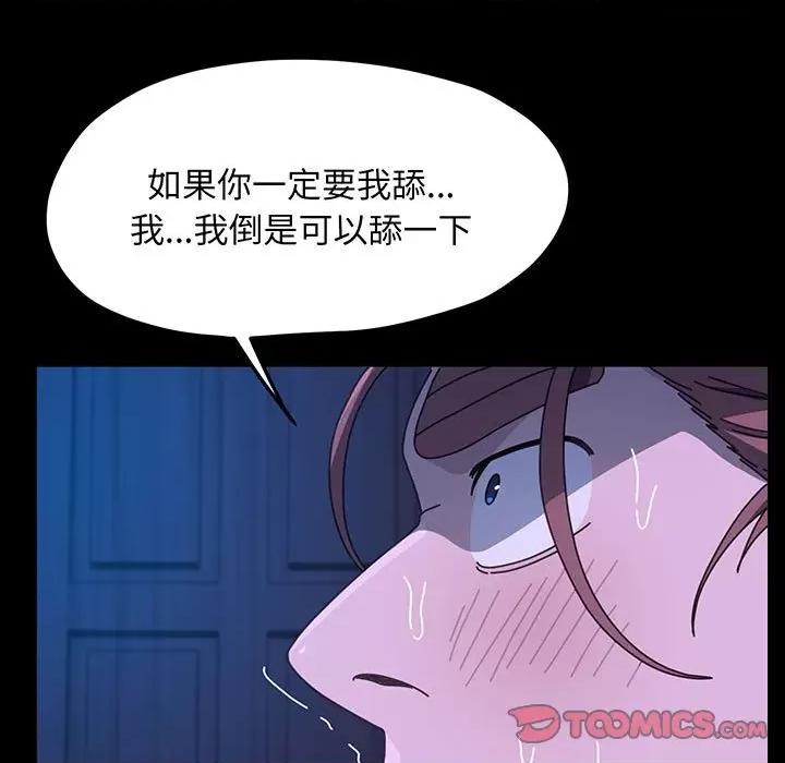 我家的赘婿大人 赘婿要通吃-赘婿要通吃 第27话 第102页