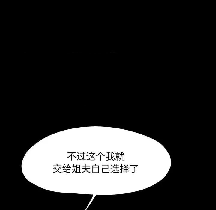我家的赘婿大人 赘婿要通吃-赘婿要通吃 第27话 第109页