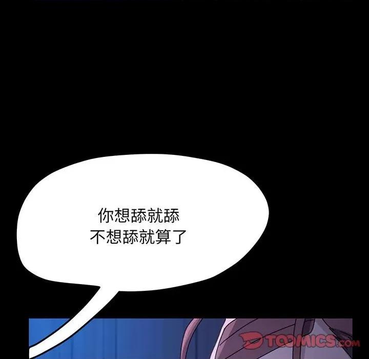 我家的赘婿大人 赘婿要通吃-赘婿要通吃 第27话 第111页
