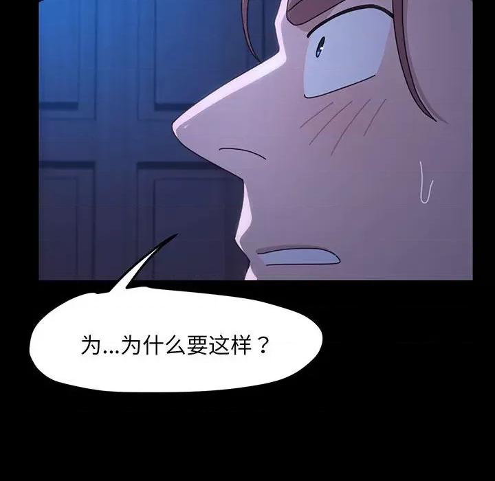 我家的赘婿大人 赘婿要通吃-赘婿要通吃 第27话 第112页