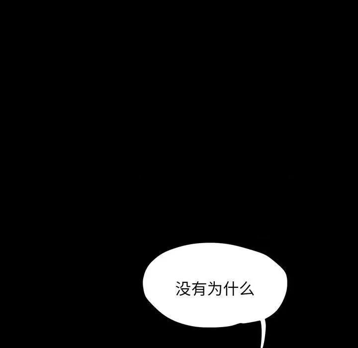 我家的赘婿大人 赘婿要通吃-赘婿要通吃 第27话 第113页