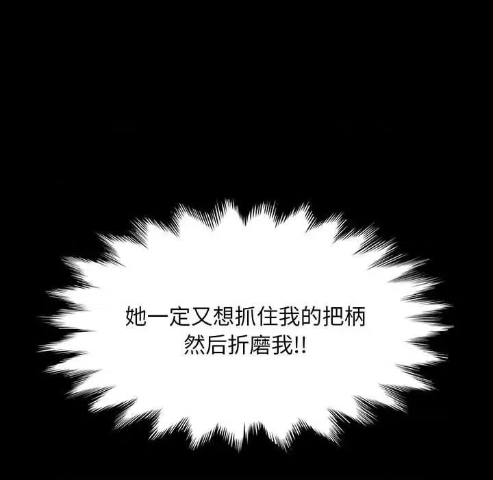 我家的赘婿大人 赘婿要通吃-赘婿要通吃 第27话 第121页