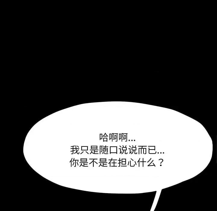 我家的赘婿大人 赘婿要通吃-赘婿要通吃 第27话 第124页