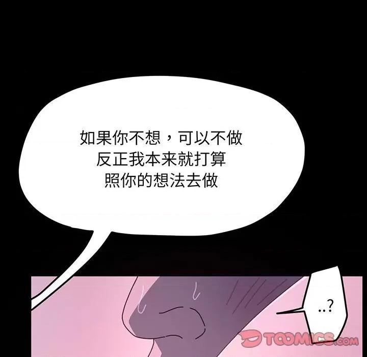 我家的赘婿大人 赘婿要通吃-赘婿要通吃 第27话 第129页